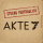 AKTE7